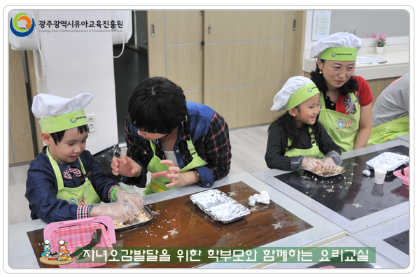 학부모와 함께하는 요리4 사본.jpg